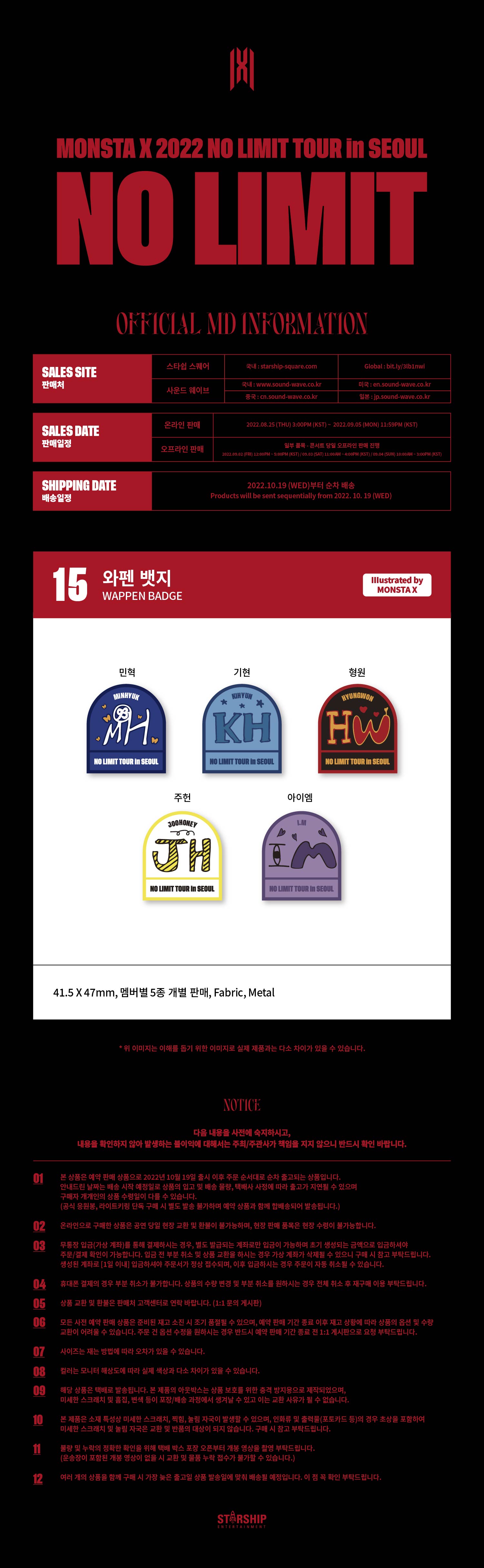 MONSTA X TWOTUCKGOM チャンギュン I.M バッジ バッヂ jp.ktown4u.com : MONSTA X - WAPPEN BADGE [NO LIMIT TOUR in SEOUL